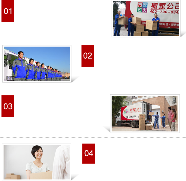 拉斯维加斯9888南山搬场公司优势详情