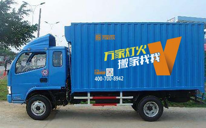 丽江搬场公司您找对了吗？