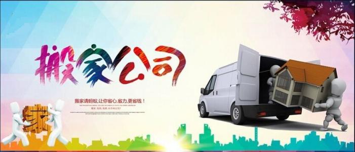 罗湖搬场公司交谊提醒：搬场时应该把稳什么事宜