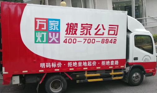 丽江搬场公司关于丽江搬迁工作类型的介绍