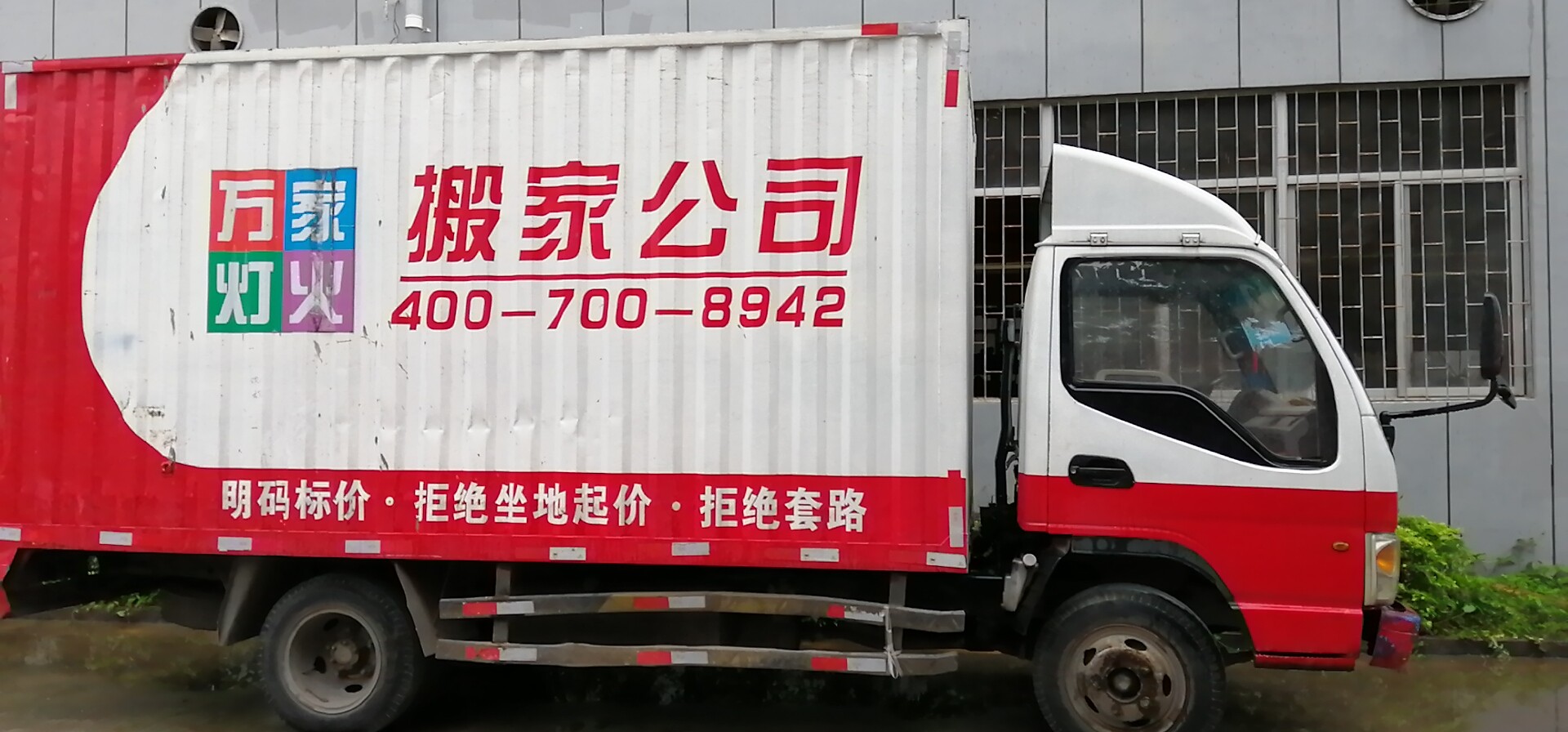 在丽江搬场搬场学问和搬场详细事宜