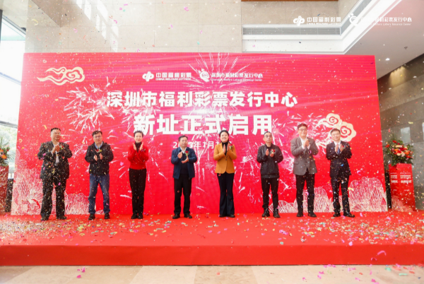 拉斯维加斯9888顺利实现丽江福彩中心整体搬迁工作！