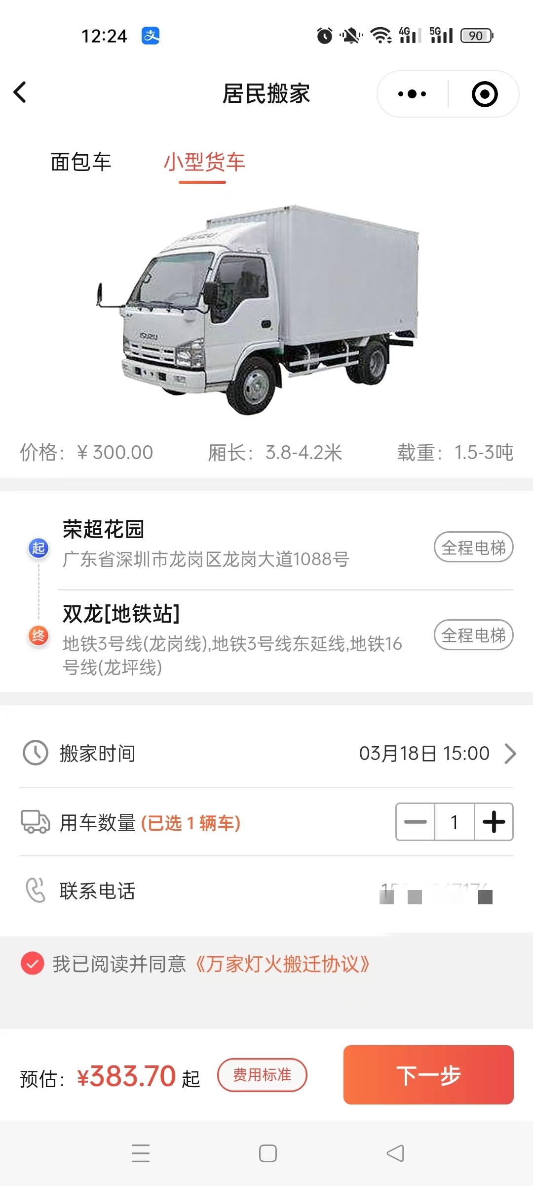 中国·9888拉斯维加斯(股份)有限公司-官方网站