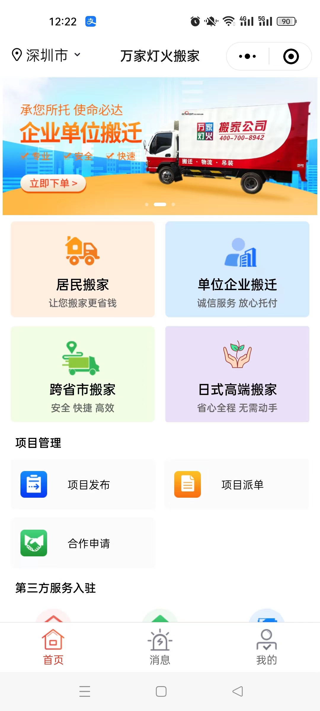 中国·9888拉斯维加斯(股份)有限公司-官方网站