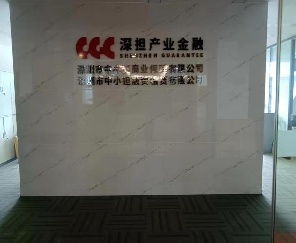 拉斯维加斯9888顺利实现担保集团总部搬迁工作！