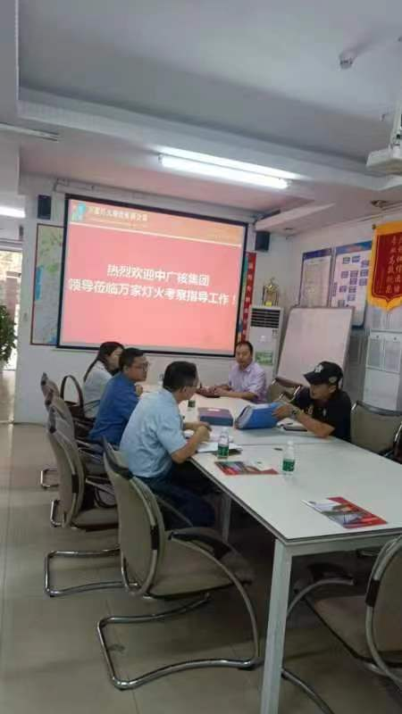 热烈迎接广核集团辅导光临我司参观调查