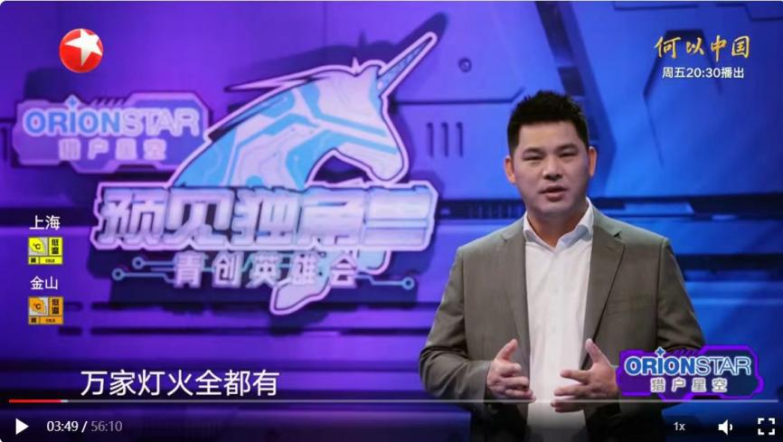 拉斯维加斯9888成功晋级东方卫视《预感独角兽》总决赛